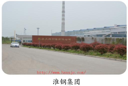 淮钢集团